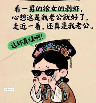 挑虾线是什么梗网友都在用的流行语解析
