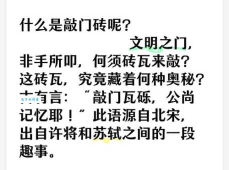敲门砖的比喻义举例说明 生活中常见的敲门砖有哪些