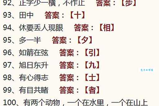 念头打一个字是什么 这个谜语考验你的想象力