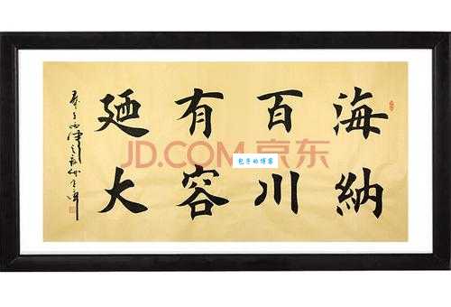 海纳百川下一句接什么完整版答案在这里