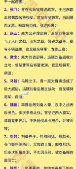 天不绝曹打一三国人物正确答案很多人都猜错了