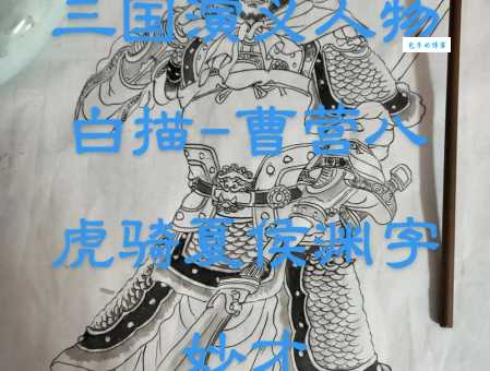 天不绝曹打一三国人物正确答案很多人都猜错了