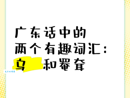叾屾是什么意思网络用语解析一看就懂