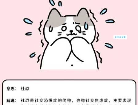 切克闹什么意思年轻人都在用的流行语