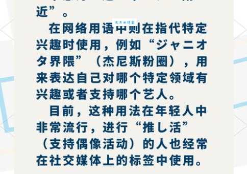 切克闹什么意思年轻人都在用的流行语