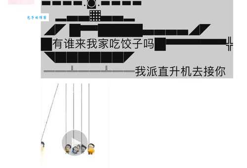 朋友圈直升机是什么意思 一文读懂这个网络热词