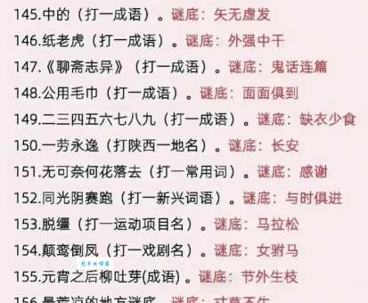 成语谜语身在曹营心在汉答案是什么