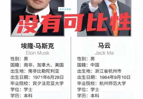 杰克马是什么意思 网友为什么这样称呼马云