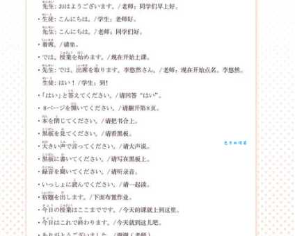 日语娜娜米是什么意思 一篇文章带你了解清楚