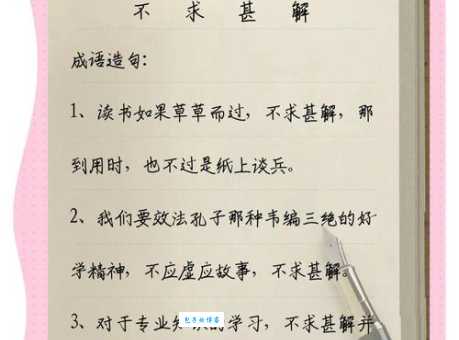 遇事不求人打一成语是什么答案揭晓原来这么简单