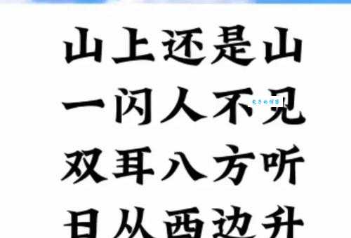 遇事不求人打一成语是什么答案揭晓原来这么简单