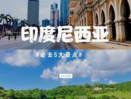 异国风情的意思与特点体验不同国家的风土人情