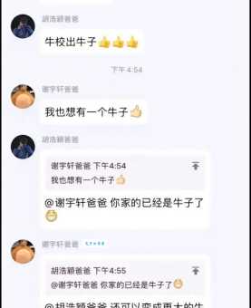 嗦牛子是什么意思具体用法和例子