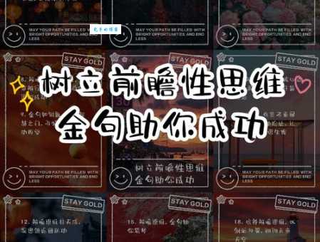 前瞻性是什么意思 如何用前瞻性规划未来