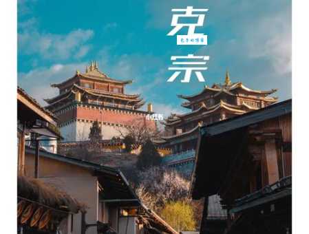 司藤里的达那是哪里旅游攻略带你打卡同款景点