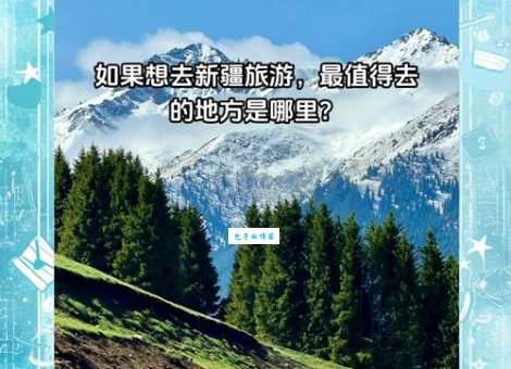 司藤里的达那是哪里旅游攻略带你打卡同款景点