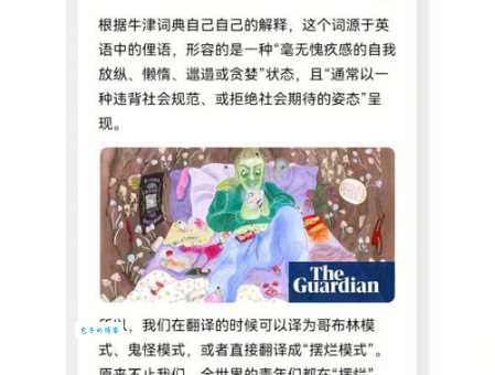 牛掰格拉斯是什么意思 年轻人都在用的热词解读