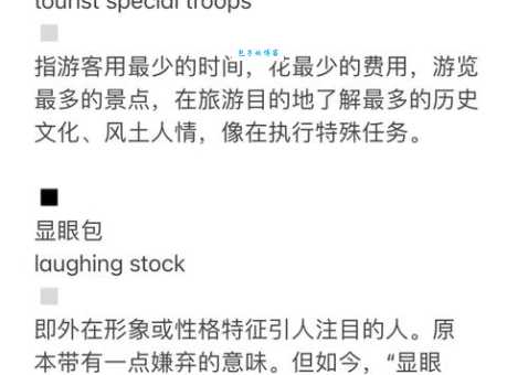 cp3是什么意思 解析这个网络热词的真正含义