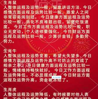 地动山摇打一生肖这个生肖你猜对了吗