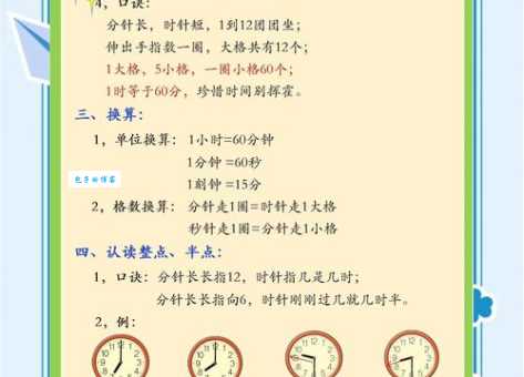 九点一刻是几点几分 快速了解一刻钟的含义