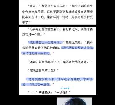楚慈的腰是什么梗为什么大家都在讨论它