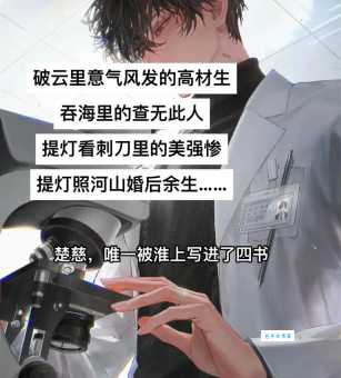 楚慈的腰是什么梗为什么大家都在讨论它