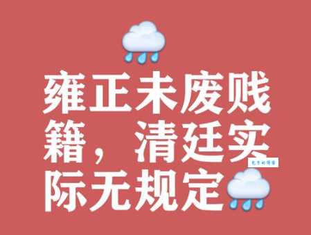 人至贱则无敌的真相我贱故我在到底什么意思