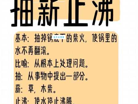 扬汤止沸是什么物理原理 简单解释让你秒懂