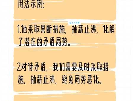 扬汤止沸是什么物理原理 简单解释让你秒懂