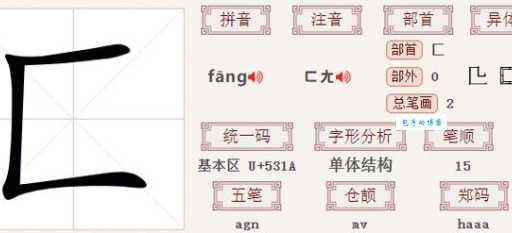 奕詝怎么读一分钟学会这个字的发音