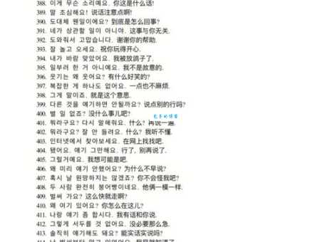 撒拉嘿是什么意思 韩语日常用语大揭秘