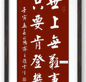 世上无难事只要肯登攀是谁说的 快来看看它的真正作者