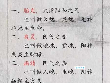 三魂七魄戒是代表什么意思一文带你了解其中奥秘