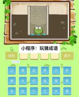 女人生孩子打一成语你能猜到正确答案吗