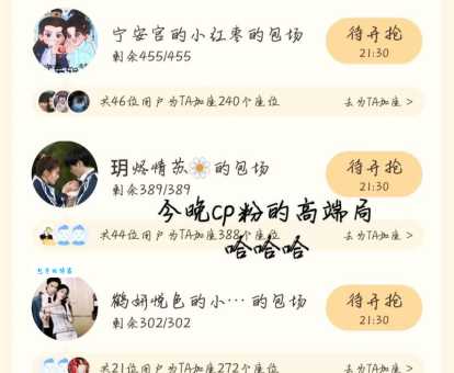 CP粉是什么意思 从追星到嗑CP的流行趋势解读