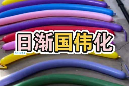 国伟化是什么意思 一分钟带你了解清楚