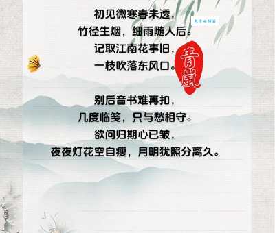 春分自淮北寒食渡江南什么意思 这句诗表达了怎样的情感