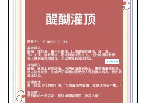 醍醐味是什么意思日本人常说的美味秘密在这里