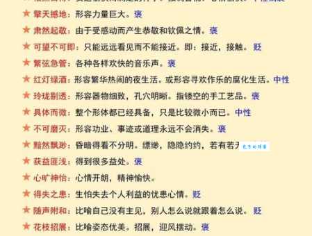 有所裨益是什么意思 简单易懂的解释与例句
