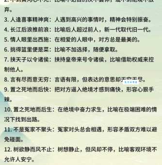 有所裨益是什么意思 简单易懂的解释与例句