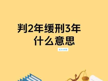 法院见是什么梗从法律角度解读这个梗