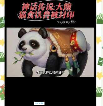熊猫古代叫白罴这个名称是怎么来的