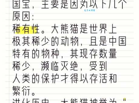 熊猫古代叫白罴这个名称是怎么来的