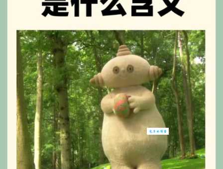 巴卡是什么意思 网络用语巴卡的含义解析