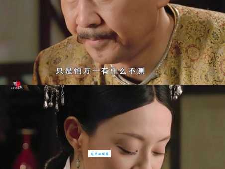 甄嬛体是什么来头 为何大家都在用这种语气说话