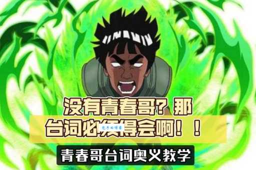 青春哥是什么意思 青春哥这个称呼是怎么来的
