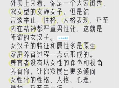 女汉纸是什么意思 揭秘现代女生的豪爽性格特点