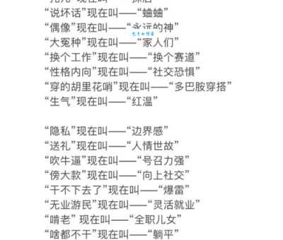 最右是什么意思社交平台常见术语解释