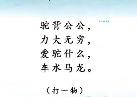 独眼龙猜一字谜语解析一看就懂