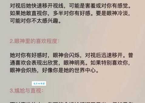 赞许地看着你是啥意思 解读眼神中的认可信号